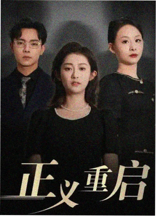 天地男儿 经典家族港剧